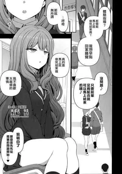 Saimin Seishidou Soushuuhen 1