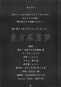 (C78) [Fuguri (Shindou)] Touhou Nyou Reimu (Touhou Project)