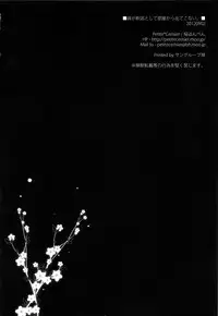 (COMITIA101) [Petite＊Cerisier (Sakura Hanpen)] Imouto ga Danko to shite Heya Kara Detekonai.