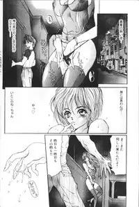 [Grifon] Bitai - Hiai no Shoujo | Coquetry - Girl of Sorrow