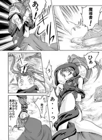 [Atelier Hachifukuan] Fire emblem 2