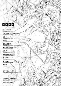 [Naruco Hanaharu] Shoujo Material [Decensored]