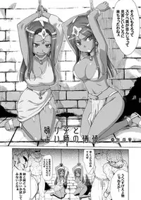 [Harumankai (Various)] TENKU SHOJO (Dragon Quest IV) [Digital]