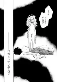 [Nagareboshi Hikaru] Tokubetsu na Hi