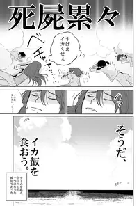 (Zenkai Cadence 3) [Suyako (Mekuramashi)] Yowamushi Anal (Yowamushi Pedal)