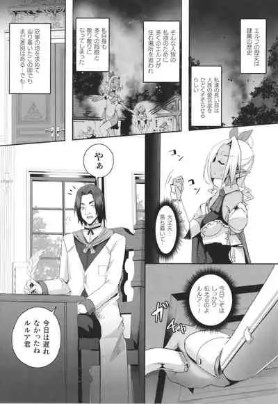 [Minatoyo] Shangri-La No Kumotsu Onna Kishi Reizoku Tan