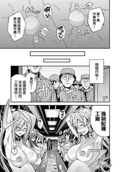 Yatta mon Kachi! Haramase shinpou