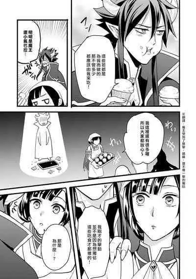 hanitora de sukuu i sekai hōkai | Honey Trap可以防止異世界崩壞 1-2