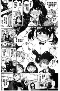 [Akagi Asahito] あまナマ [Chinese]