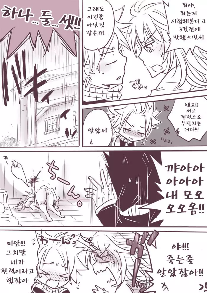 change x place x lovers