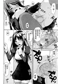 [Taropun] Linked Mirror (COMIC Aun 2011-10) [Chinese] [Decensored]