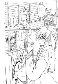 [Touzoku Tachi no Rakuda no Mure (Beti)] trifle (Utawarerumono)