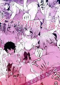 (C94) [Kinokonomi (konomi)] Double Okita-san Shitataru -Zubuzubu Daiyokujou- (Fate/Grand Order)