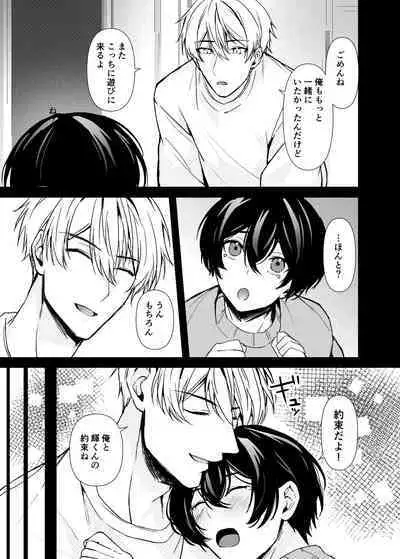 Hitomebore Shita, Sono Otoko