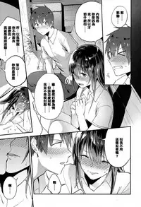 [Ryokuchaism] Petrichor (COMIC Koh 2017-07) [Chinese] [黑条汉化] [Digital]