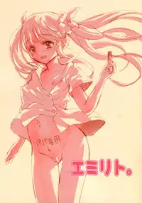 (C87) [baroQue (Gemurax)] Emilito. [Chinese] [CE汉化组]