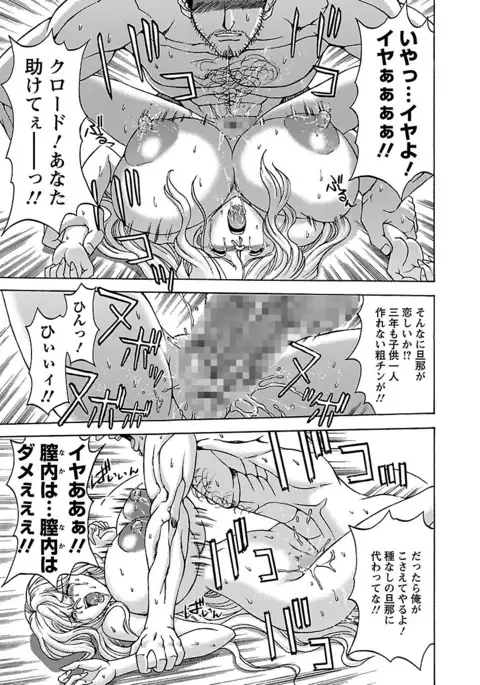Kinpatsu Bakunyuu Seisho - Blonde Rape Bible