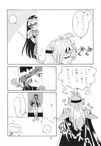 [Ginmomodou (Mita Satomi)] SLAYERS ADULT (Slayers) [Digital]