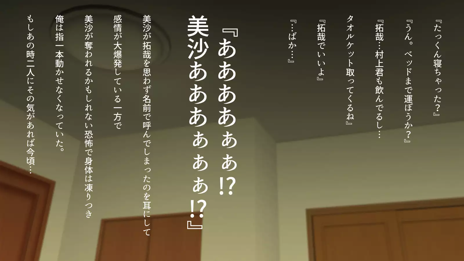 Watashi wa Korekara mo, Kitto Anata ga Suki.