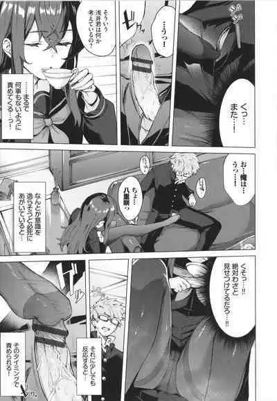 Henai Egoism - Egoistic Love