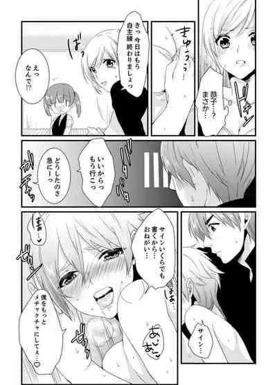 [Hashimoto] Cho ~tsu! Onna Dake no Gekidan de Ero Tenkai ga Yattekite… Majika! [Kanzenban]