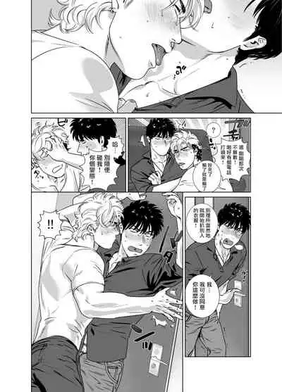 [Inumiso] DARKNESS HOUND | 黑暗猎犬 01-06 [Chinese] [拾荒者汉化组] [Digital]