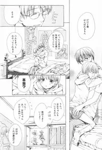 [Miyashita Kitsune] Oidemase Shinkon-san