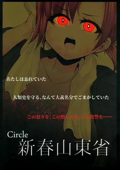 Micchaku!! Chaldea Cosplay Sex 24-ji!!!