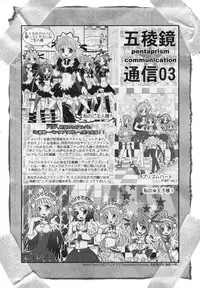 [Yamazaki Umetarou] Chidol meister