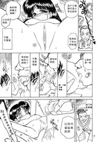 (CR28) [BLACK DOG (Kuroinu)] ENIGMA (FLCL) [Chinese]