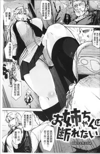 [Nanao Yukiji] Niku Chichi DAYS [Chinese]