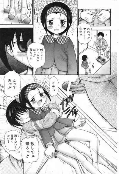 COMIC Minimon Vol. 8