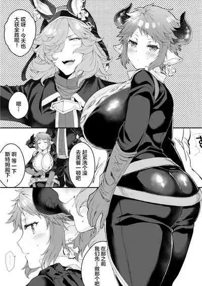 Race no Ato wa Otanoshimi