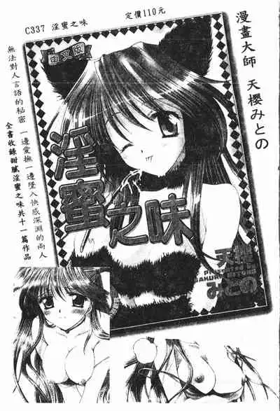 [Anthology] Boy gourmet [Chinese]