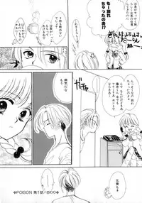 [Yukarigawa Yumiya] Poison