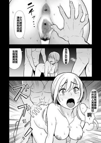 [Marakkuma] (Zoku) Hatsukano no Kurorekishi (Zoku) [Chinese] [流木个人汉化]