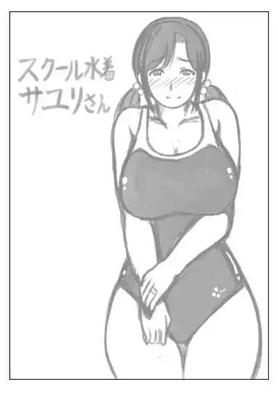 [Kirin Planet (Mankai Beesuke)] Watashi wa Gifu no Kayoizuma