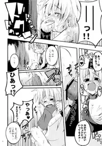 (CR37) [MASULAO MAXIMUM (Kazekawa Nagi)] Panya!! 2 (Sukatto Golf Pangya)