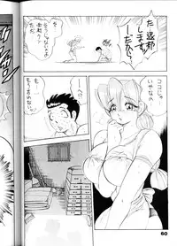 (C54) [Bijogi Junction (Kugayama Rikako)] DacchuuNyuu