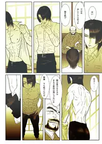 [Isaki (Shimesaba)] 鯖04:黒髪の肉奴隷/壱