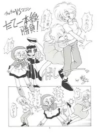 (C46) [Mitsuiri House (Anyama Takemi, Zakkubaran)] Minna, Chacha o Ijimenaide! (Akazukin Chacha)