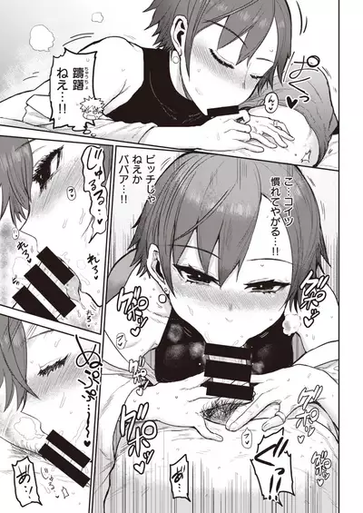 COMIC Kairakuten 2021-11