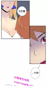 中文韩漫 她的秘密空間 Ch.0-10 [Chinese]