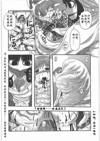 [Uziga Waita] Sae to Yuki (Shoujo Kaibou Gakkai) [Chinese]