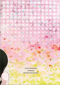 (SUPERKansai21) [Dig Dug (kurocastle)] saimin ryizunn pa-ji (Ace of Diamond) [Chinese]