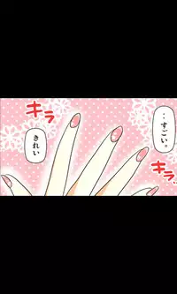 [Sakuragumi] Iede Musume Series Dai-7-wa - Nana