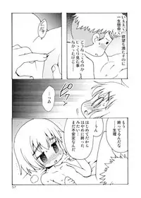 [Inishie no Nushi (Silhouette Sakura)] Blümenblatt (Shingeki no Kyojin) [Digital]