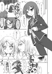 (SC46) [Consava (Himeno Komomo)] Ane to Otouto to Kinshin Soukan (Baka to Test to Shoukanjuu)