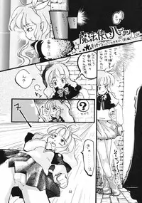 [Doujin Hoops!!] Mahou Tsukai v Haatan (Doujin Hoops Collaboration 2)