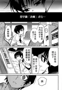 (HaruCC23) [Akimasaya (Akima)] Shinshoku (Boku Dake ga Inai Machi) [Chinese] [theoldestcat汉化]